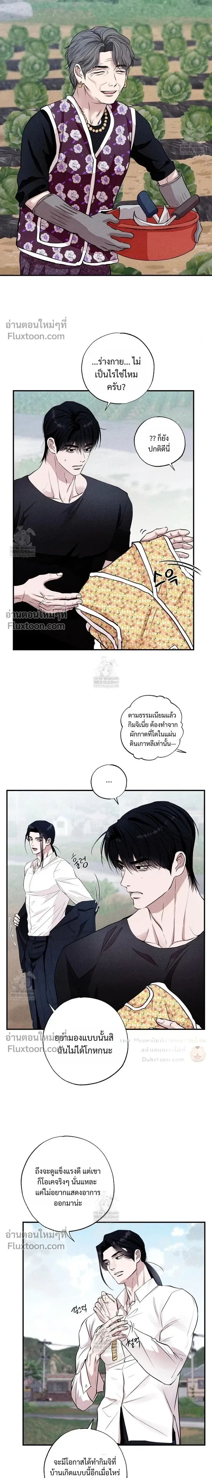 Unsleep หน้า 9