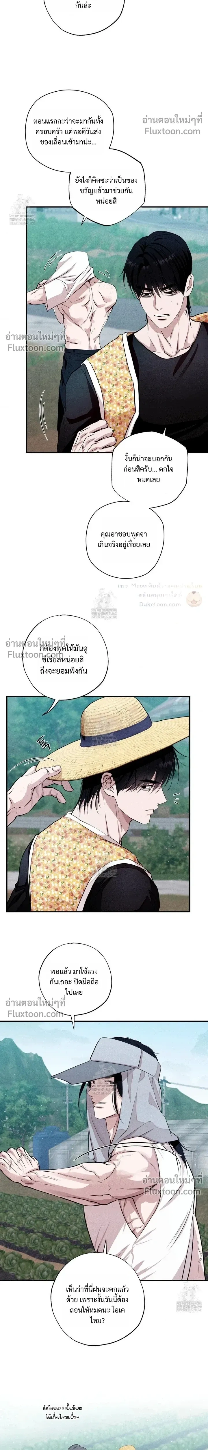 Unsleep หน้า 10