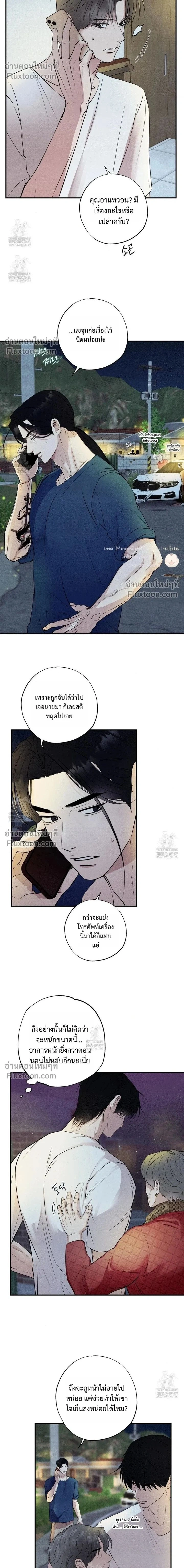 Unsleep หน้า 2