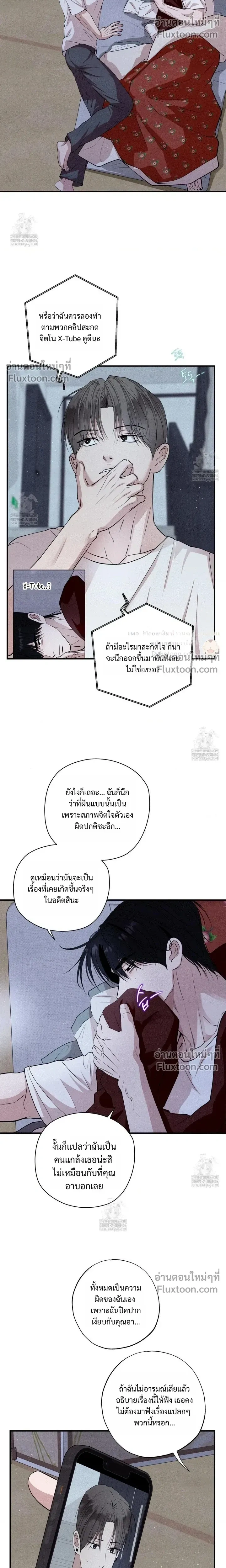 Unsleep หน้า 13