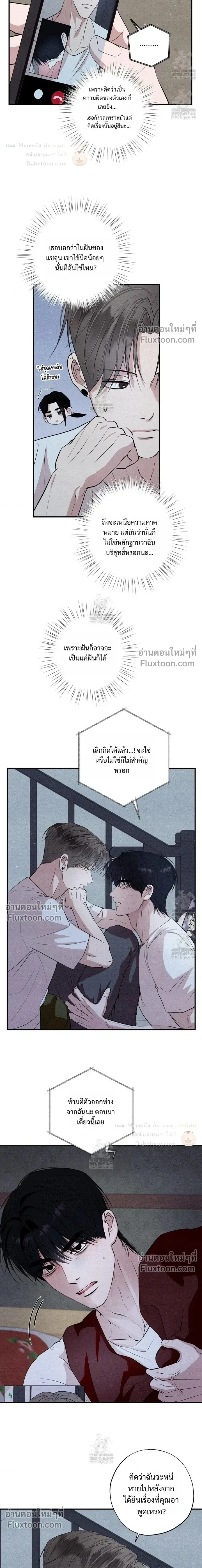 Unsleep หน้า 14
