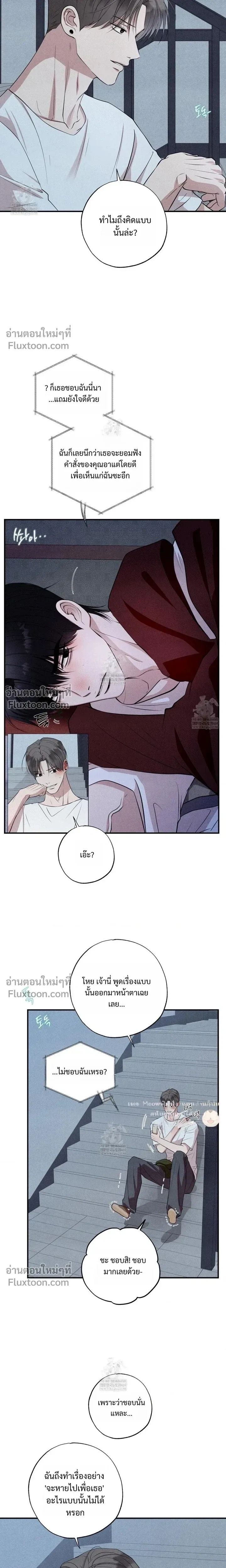 Unsleep หน้า 15