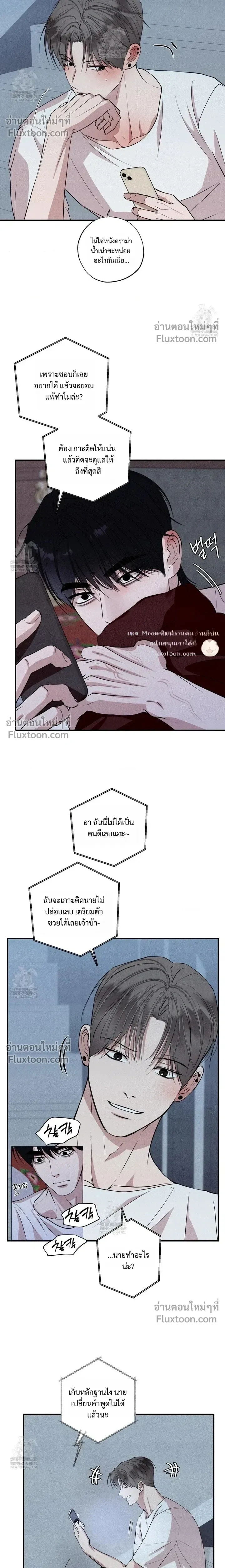 Unsleep หน้า 16