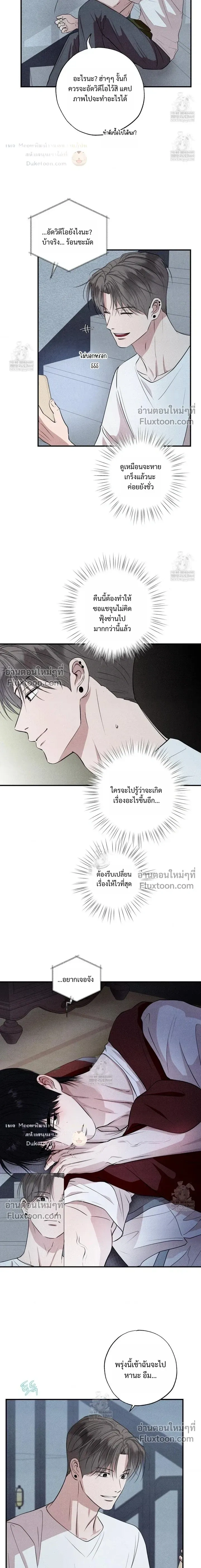 Unsleep หน้า 17