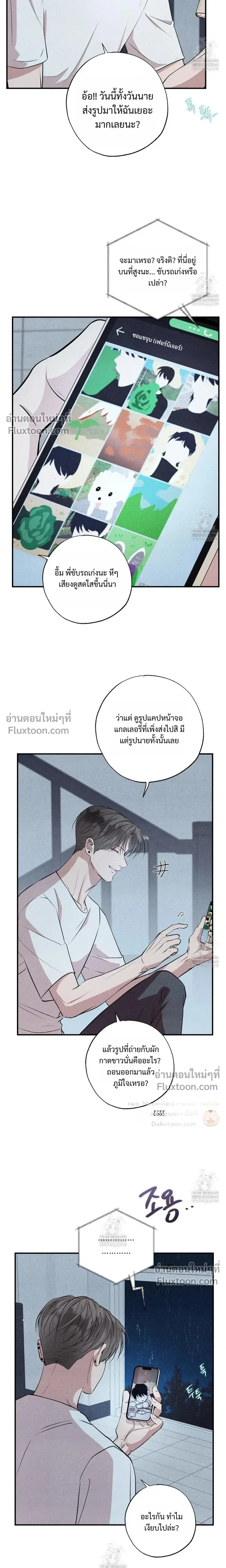 Unsleep หน้า 18