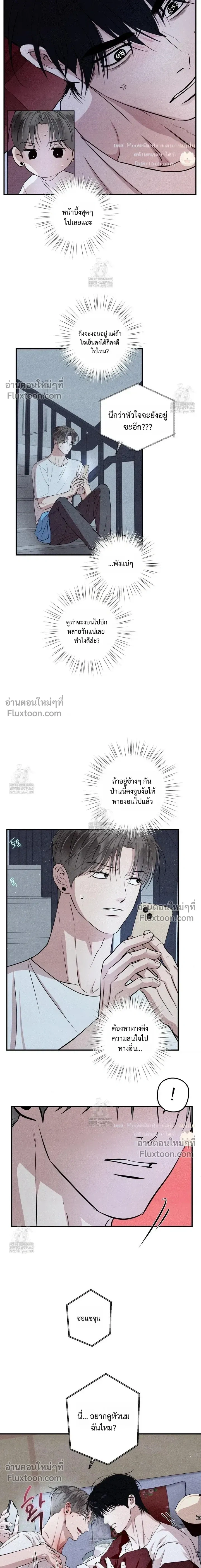 Unsleep หน้า 20