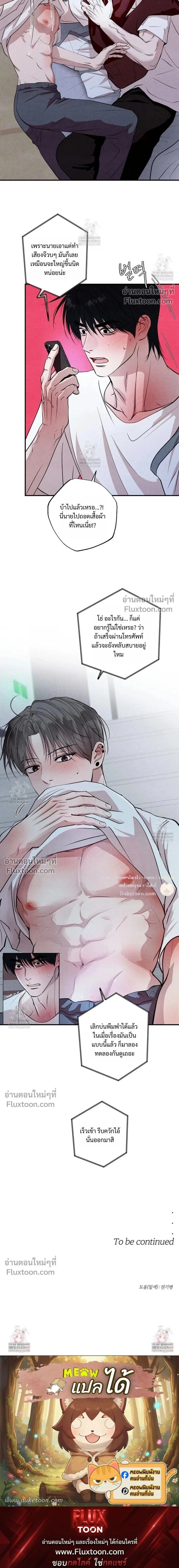 Unsleep หน้า 21