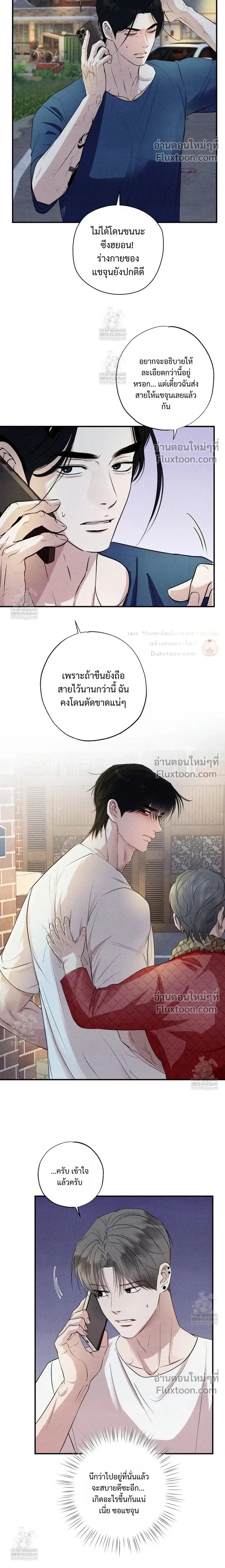 Unsleep หน้า 4