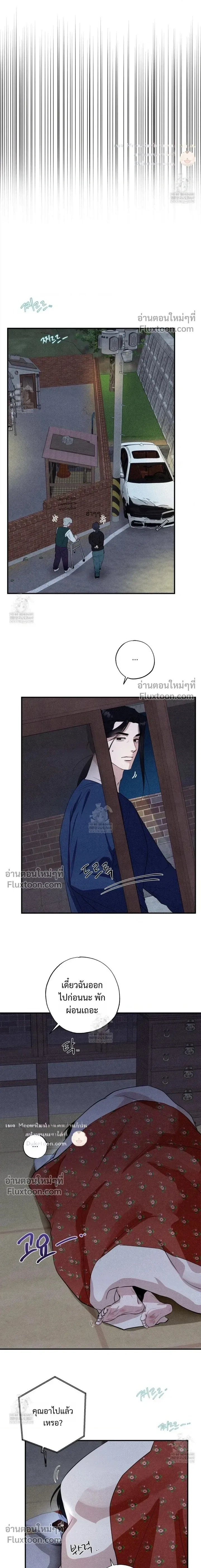 Unsleep หน้า 5