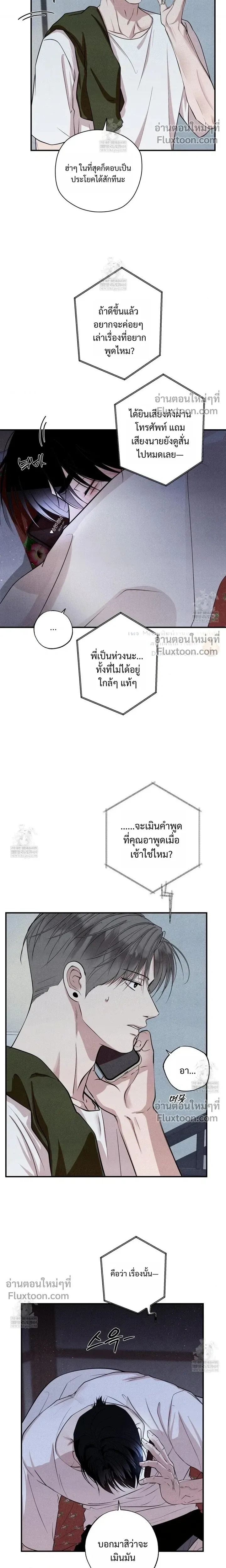 Unsleep หน้า 7