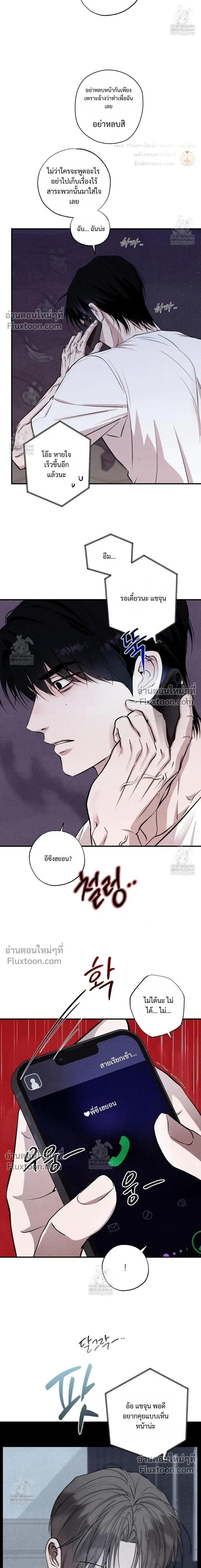 Unsleep หน้า 8