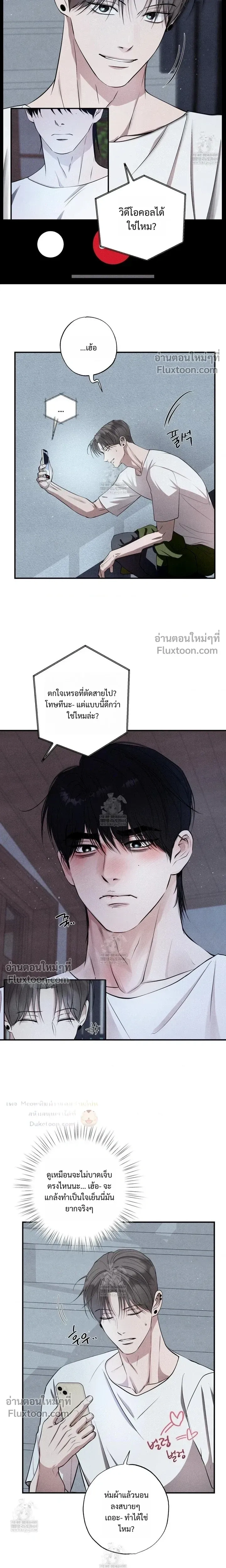 Unsleep หน้า 9