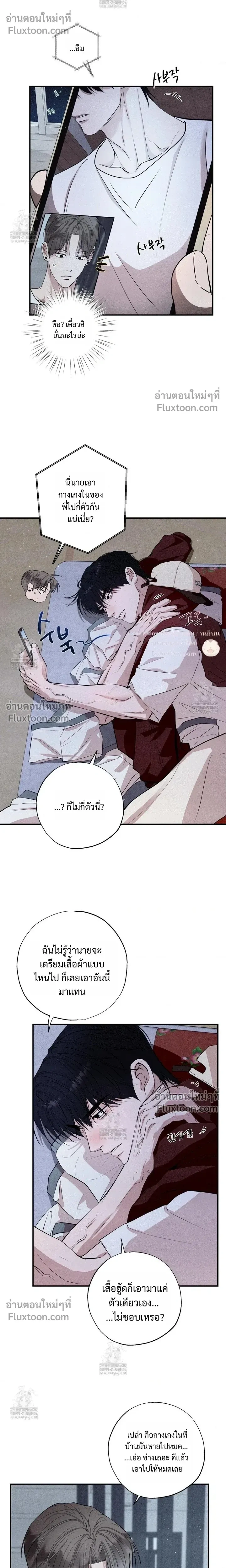 Unsleep หน้า 10