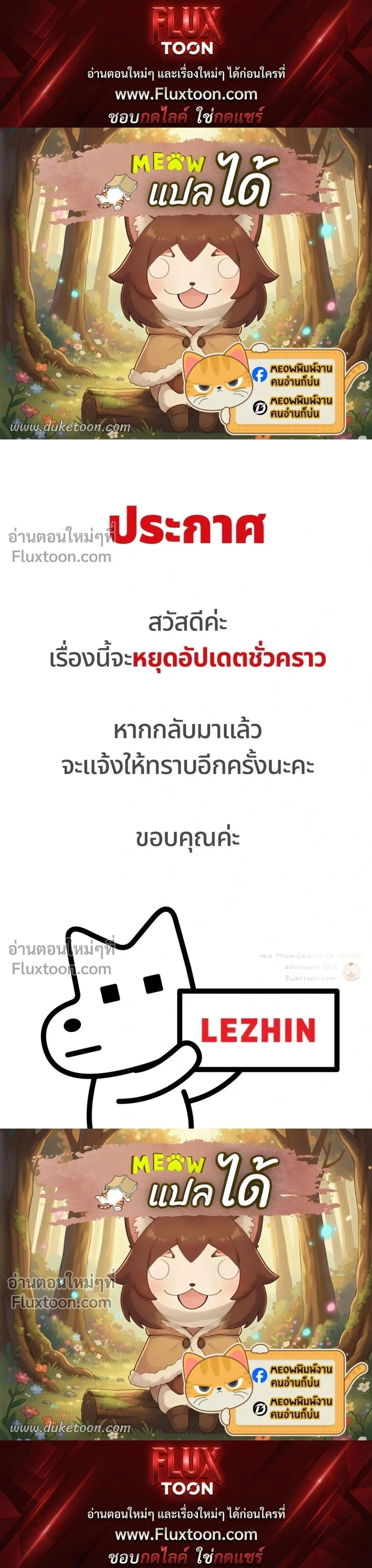 Unsleep หน้า 1