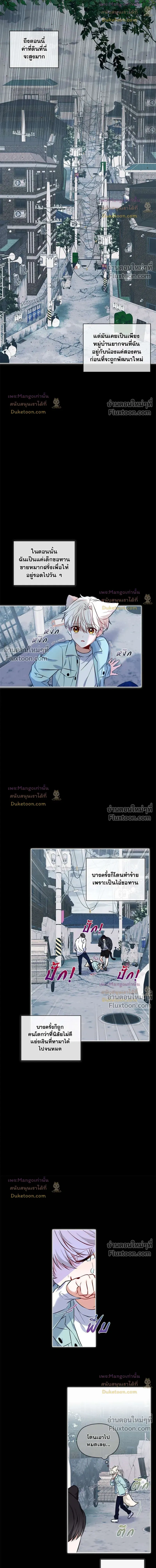 Flynn's Sweet Potion หน้า 15