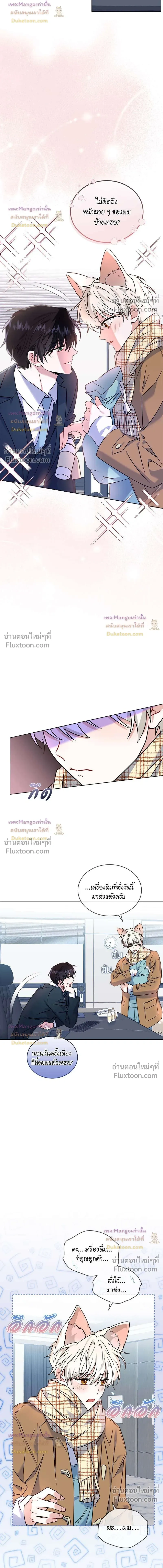 Flynn's Sweet Potion หน้า 13