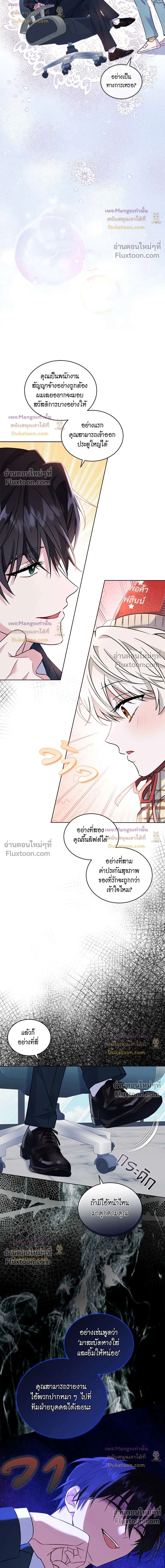 Flynn's Sweet Potion หน้า 16