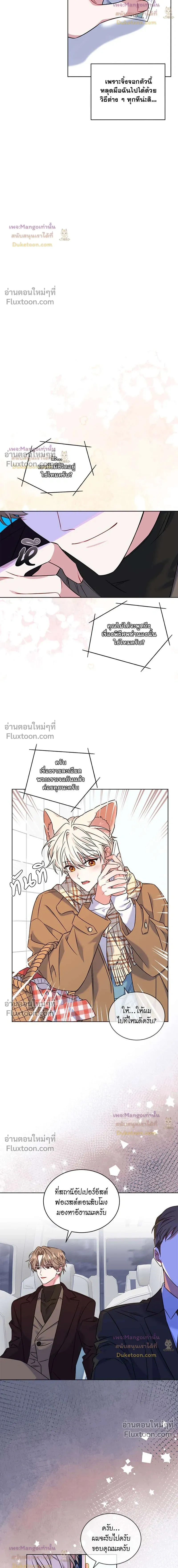 Flynn's Sweet Potion หน้า 13