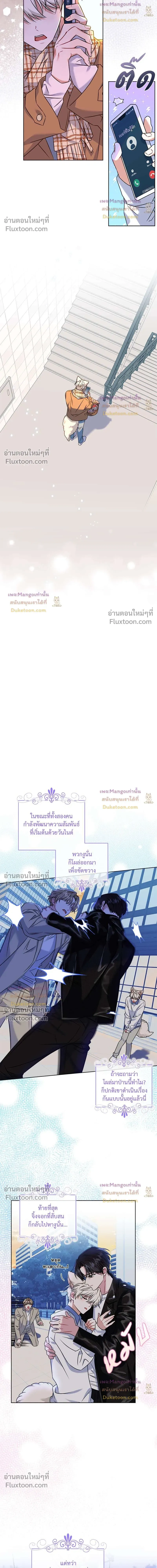 Flynn's Sweet Potion หน้า 14