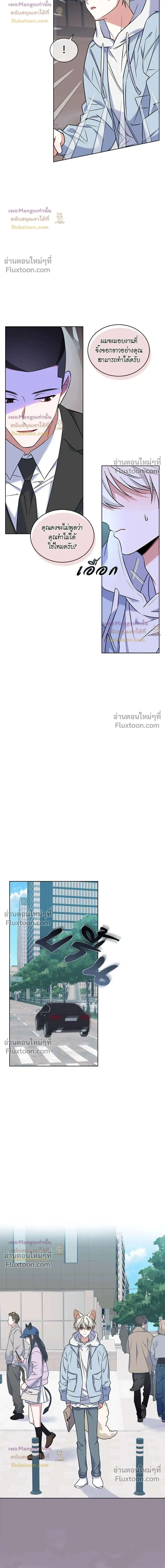 Flynn's Sweet Potion หน้า 13