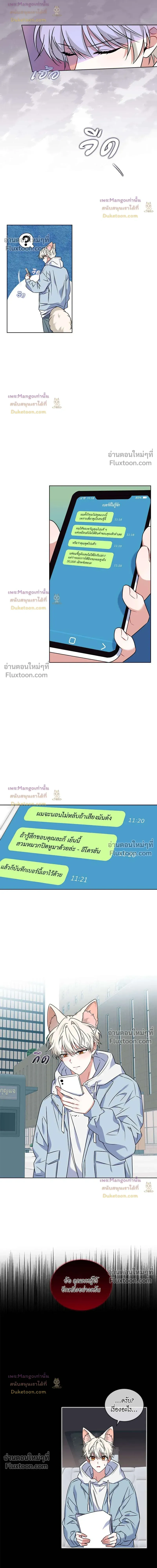 Flynn's Sweet Potion หน้า 14