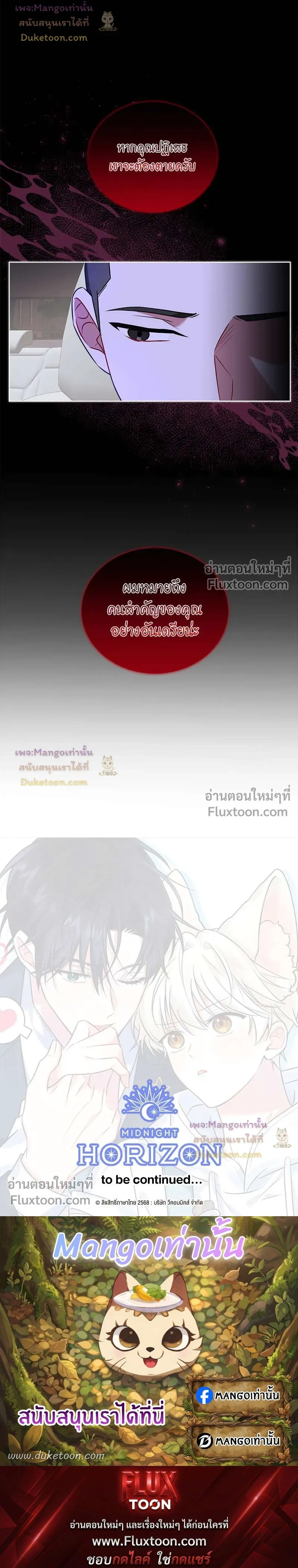 Flynn's Sweet Potion หน้า 15