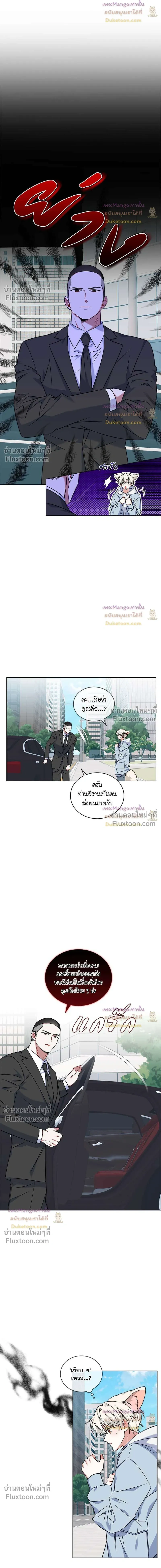 Flynn's Sweet Potion หน้า 7