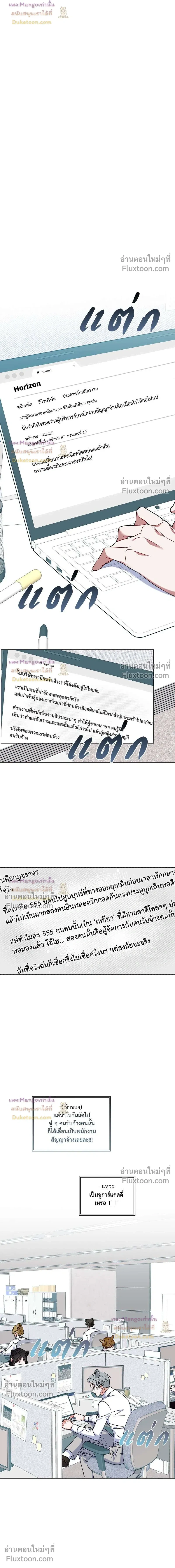 Flynn's Sweet Potion หน้า 2