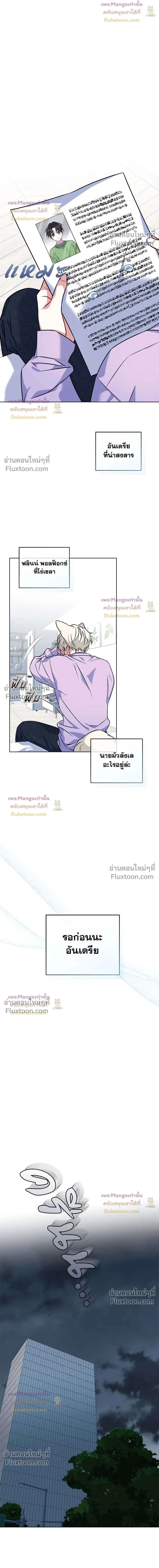 Flynn's Sweet Potion หน้า 11
