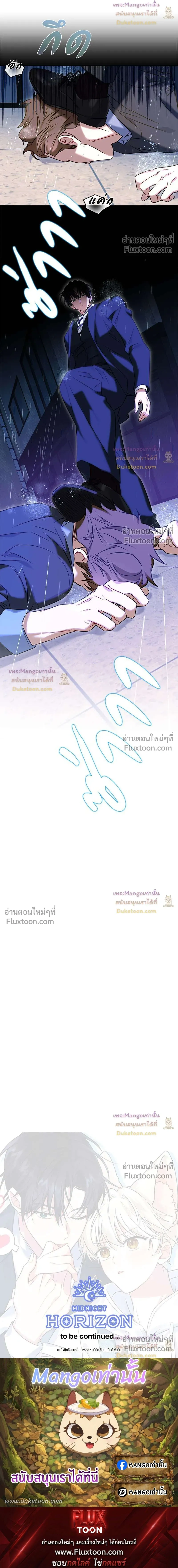 Flynn's Sweet Potion หน้า 16