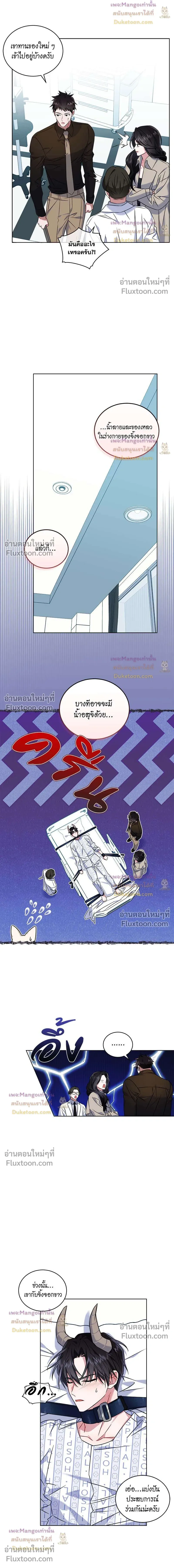 Flynn's Sweet Potion หน้า 13