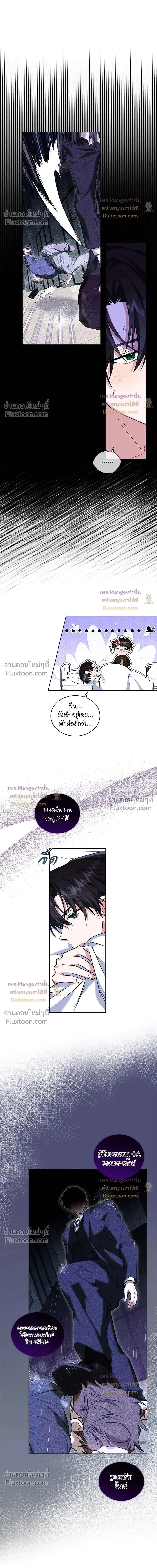 Flynn's Sweet Potion หน้า 4
