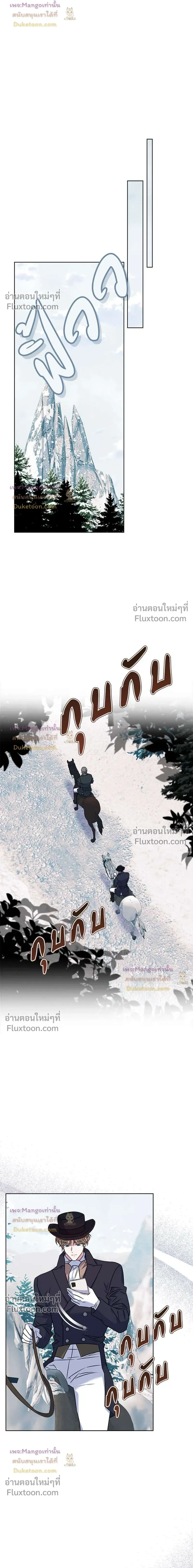 Flynn's Sweet Potion หน้า 13