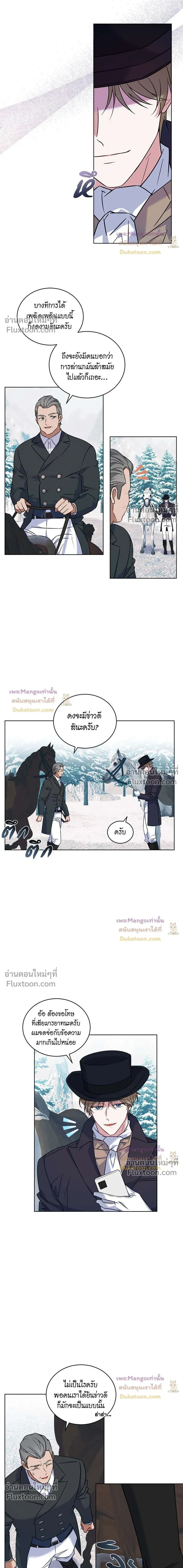 Flynn's Sweet Potion หน้า 14