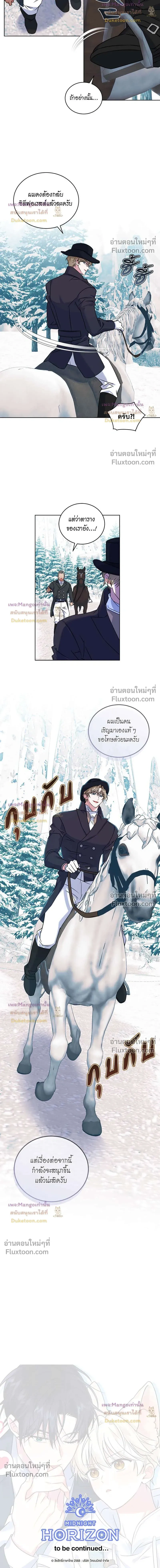 Flynn's Sweet Potion หน้า 15