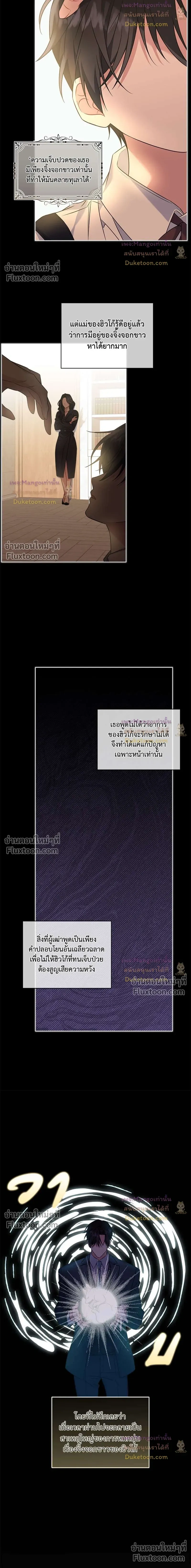 Flynn's Sweet Potion หน้า 3