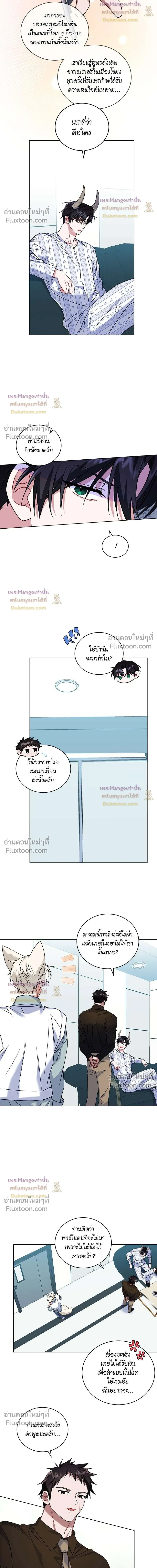 Flynn's Sweet Potion หน้า 7
