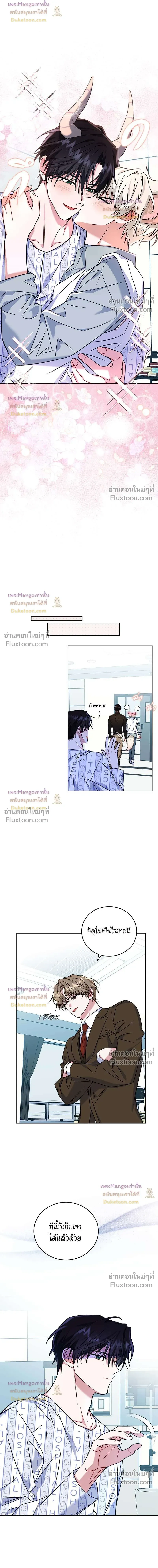 Flynn's Sweet Potion หน้า 10