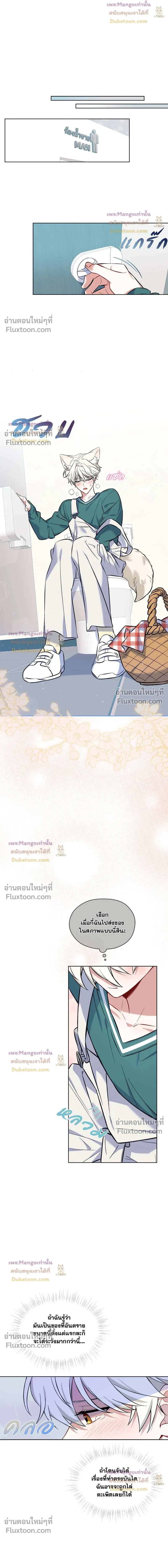 Flynn's Sweet Potion หน้า 14