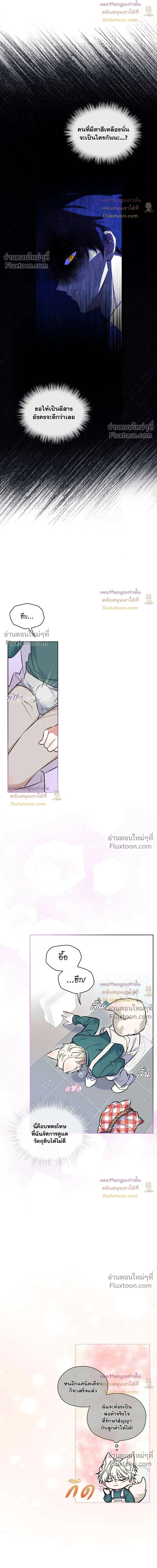 Flynn's Sweet Potion หน้า 15