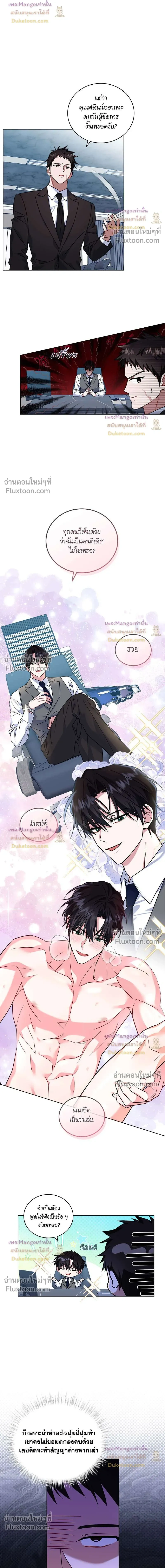 Flynn's Sweet Potion หน้า 13