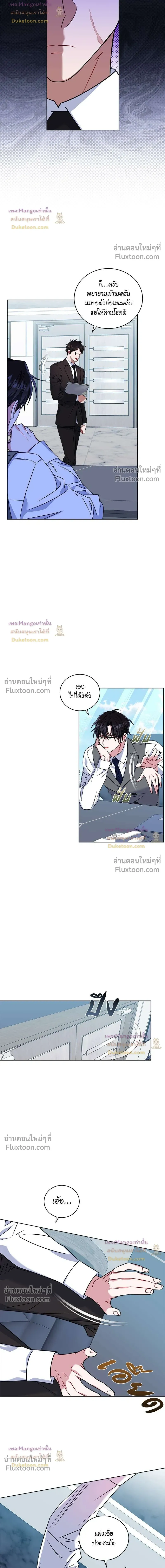Flynn's Sweet Potion หน้า 14