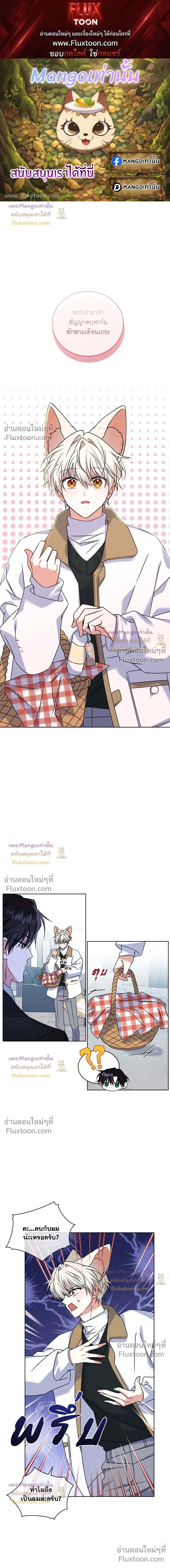 Flynn's Sweet Potion หน้า 1