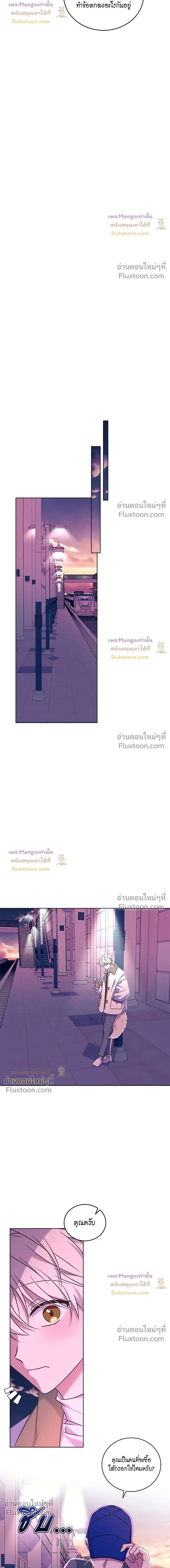 Flynn's Sweet Potion หน้า 14