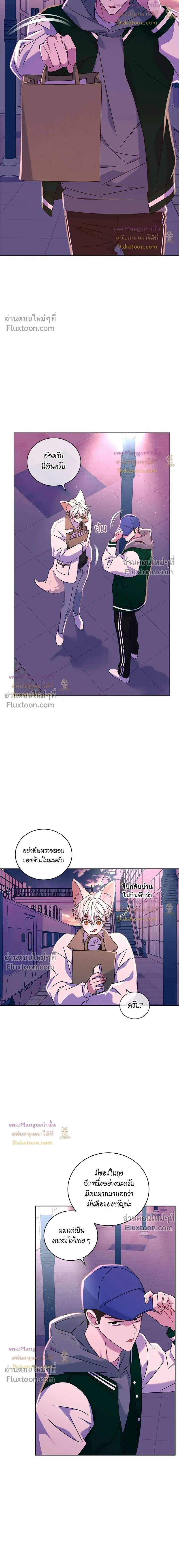 Flynn's Sweet Potion หน้า 15