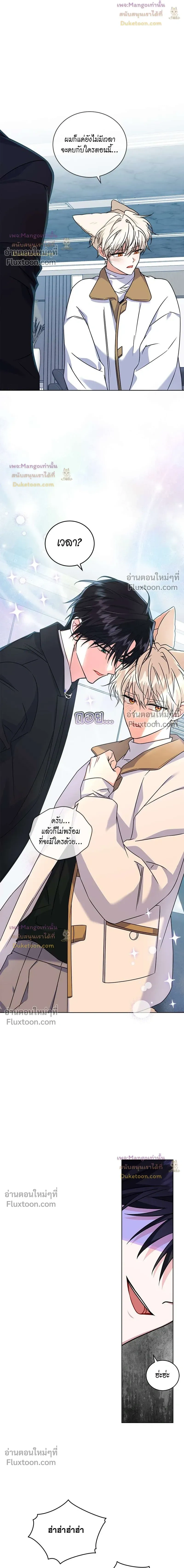 Flynn's Sweet Potion หน้า 6