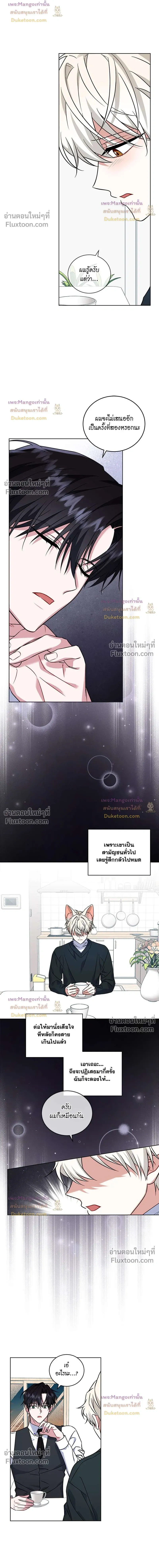 Flynn's Sweet Potion หน้า 5