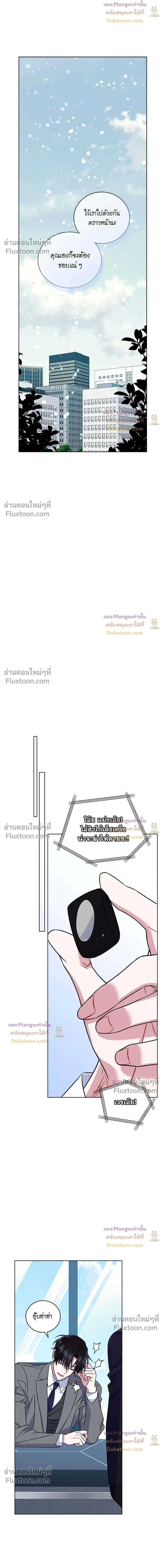Flynn's Sweet Potion หน้า 15