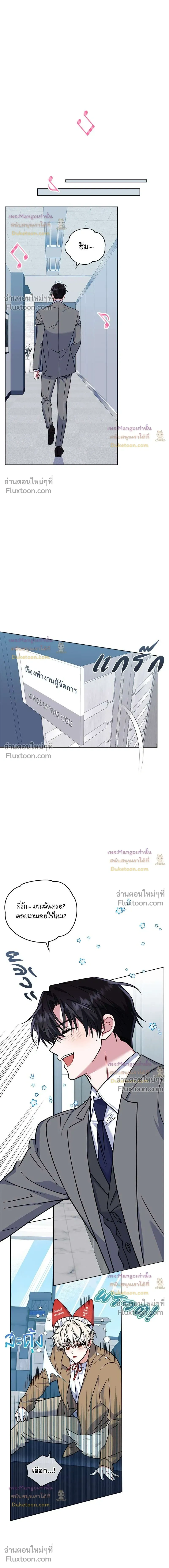 Flynn's Sweet Potion หน้า 7