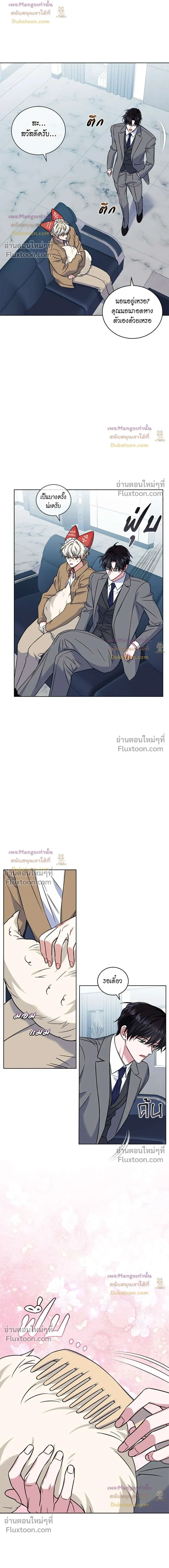 Flynn's Sweet Potion หน้า 8